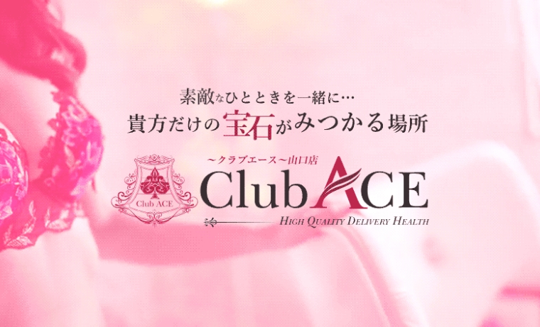 Club ACE ～クラブエース～