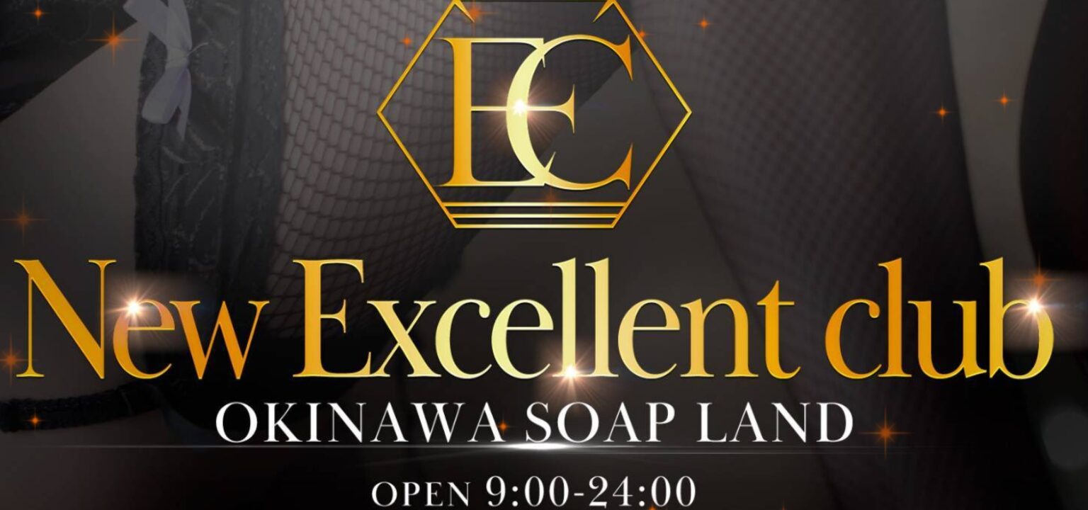 沖縄　New Excellent Club