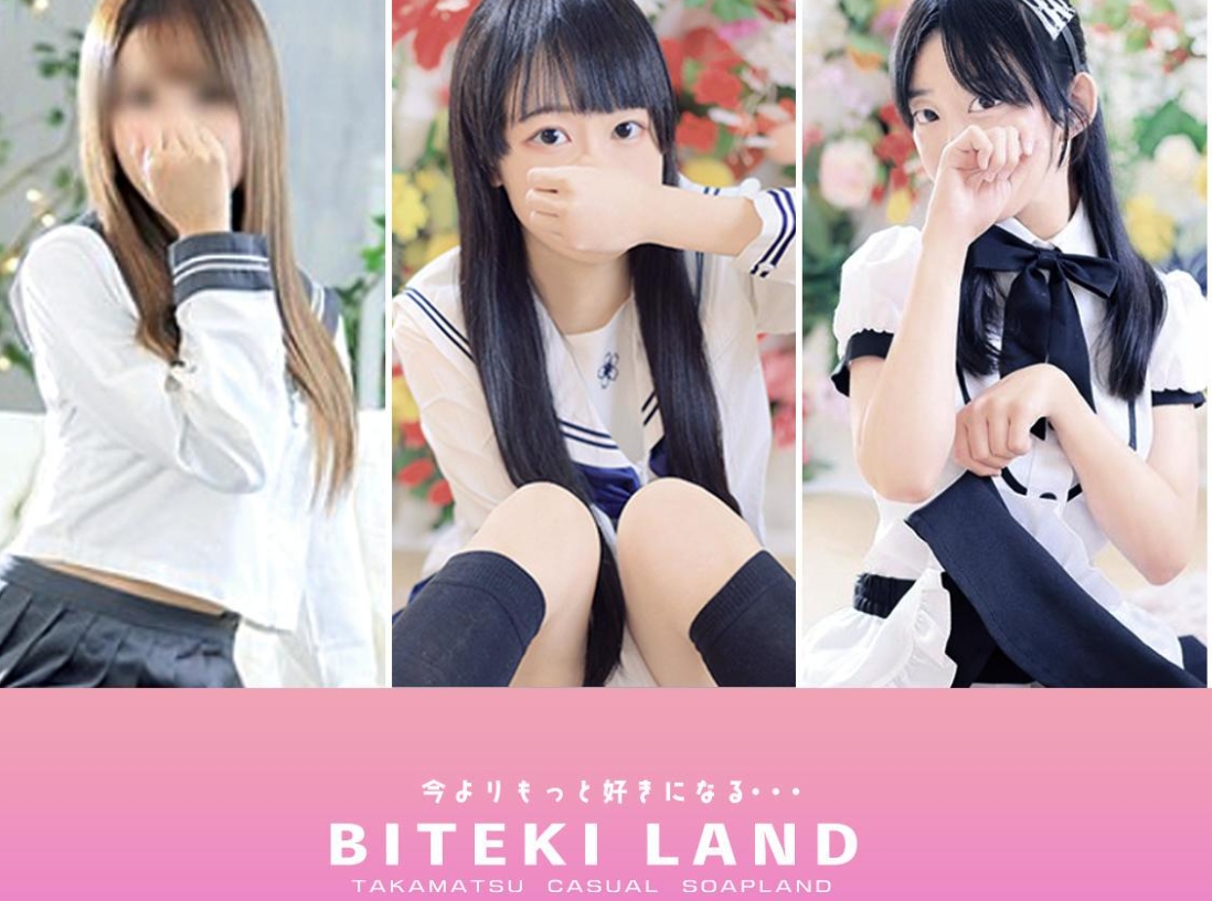 BITEKI　LAND（ビテキランド）