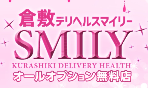 SMILY倉敷