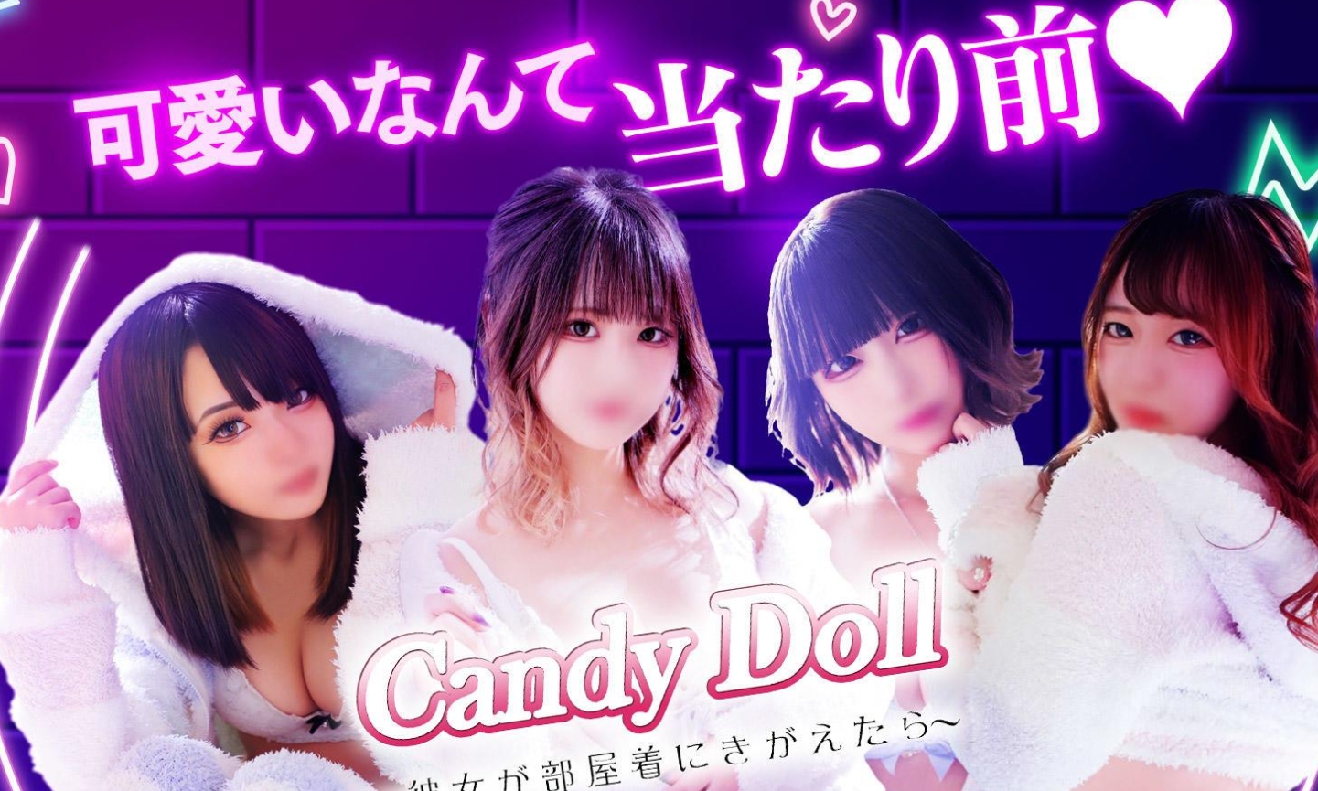 Candy Doll