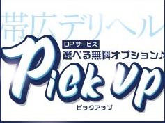 OPサービス pick-up