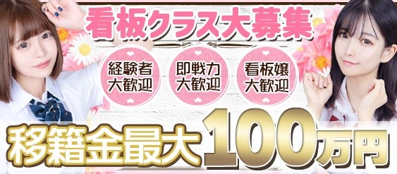 激カワ激エロ専門店 すぐ舐めたくて学園〜舐めたくてグループ立川校〜