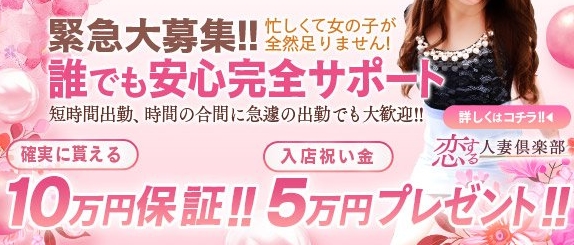 恋する人妻クラブ