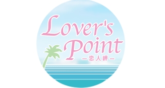 lovers point(恋人岬)