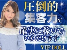 岐阜VIPドール