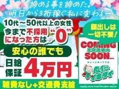 宮城 風俗イキタイ