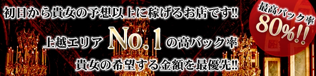 新潟 クラブクリスタル